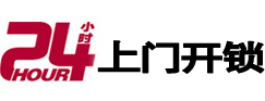 碧江24小时上门开锁公司